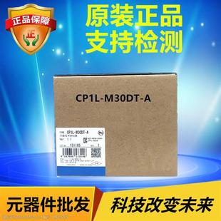 OMRON 可编****控制器 原装 全新现货 CP1L 正品 M30DT
