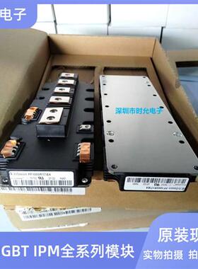 FF1000R17IE4 FF1400R17IP4 FF1400R12IP4 FF1400R12IP4P拍前咨询