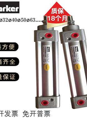 派克Parker标准气缸 P1D-B/063/080/100/MC/-0200-0225-0250-0275