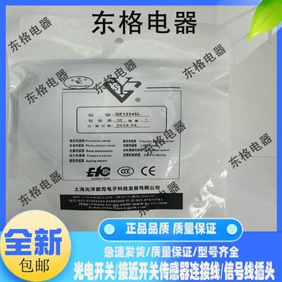 全新光洋欧克 频率开关QE12245L E12242L E12245L QE12242L传感器