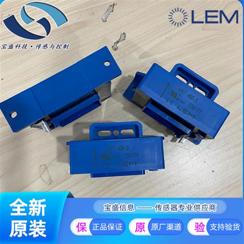 HAT400-S霍尔传感器莱姆 HAT500-S HAT500-S/SP1 HAT500-S/SP105