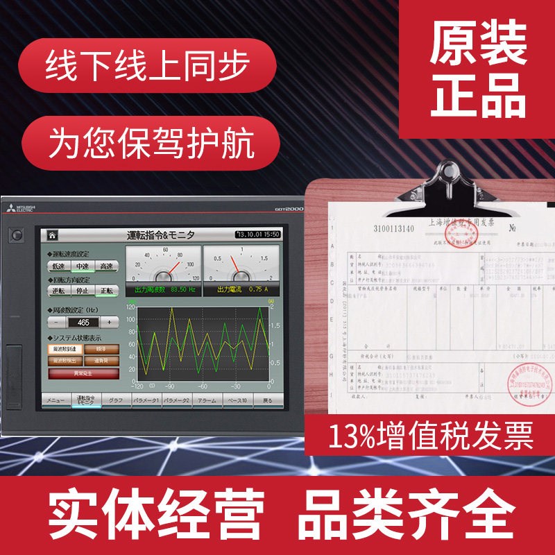 三菱人机界面GT2508/2510/2710/2712/2715-VTBA/VTBD/STBA/STBD图片