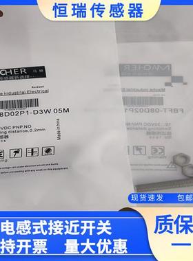 全新精品马赫接近开关 FBFT-08D02P1-D3W 05M 质量保证一年