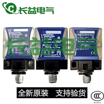 原装方形感应金属PNP传感器XS8C2A1PCM12XS8C2A4PCM12SC8接近开关