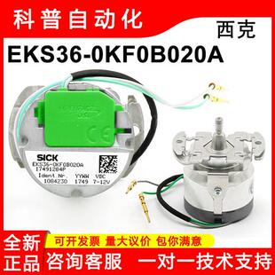 器 EKM36 HIPERFACE EKS 0KF0B020 DSL 西克sick伺服反馈编码