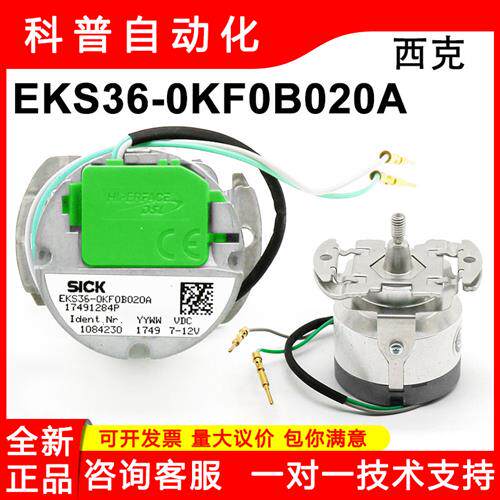 西克sick伺服反馈编码器 HIPERFACE DSL  EKS/EKM36-0KF0B020