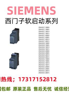 软启动器3RW3047/4024/4026/1/2/04/14/05/15/BB原装正品