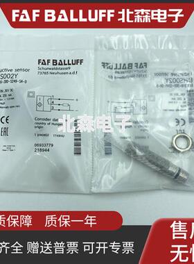 巴鲁夫款耐高压接近开关BES 516-300-S249-S4-D传感器BHS002Y