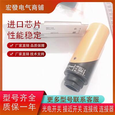 全新易福门电感式接近IB5063/IB0016/IB5124/IB5133/IB5162传感器