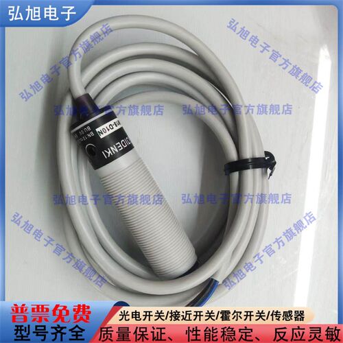 漫反射光电开关PXM18-D10N PXM18-D10P PXM18-D40P圆柱型传感器