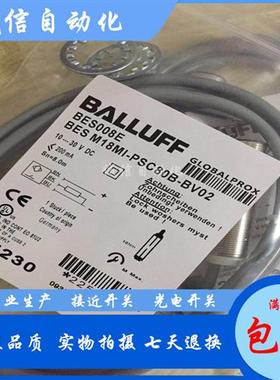 全新BES008EBES M18MI-PSC80B-BV02接近开关直流3线PNP常开