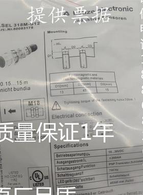 现货 LSEL 318M/P-S12318M/P-B5-S12劳易测光电开关LSSL 318M-S12