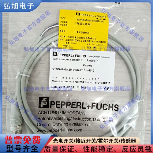 以太网连接电缆V1SD-G-GN2M-PUR-E1S-V45-G PVC-ABG-V45-G V1D-G
