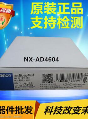 NX-AD4604  OMRON 模拟量输入单元 全新原装正品现货
