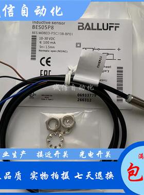 全新BES0548 BES 516-3005-G-SA12-E4-C-PU-02电感式传感器