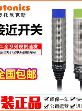 接近开关PRL12-4DN/18-5DN/18-8DP/30-10DN/2DP传感器
