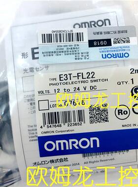 E3T-FL22 2M 光电开关传感器 OMRON全新原装未拆封现货