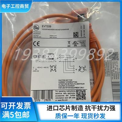 现货EVT339 EVT340 EVT341 EVT343 EVT344 EVT345连接线
