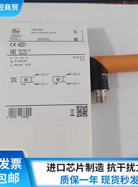 电感式接近开关IA5135/IA0068/IA5130/IA5136/IA0066传感器