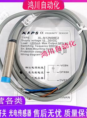 开放接近开关XL-N12N08E2 XN-N12N08E2 XN-N12N08E1 XL-N12D08E1
