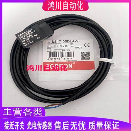 索迪龙传感器 SS18X-05DNA/2M SS17-05DNA DNB DPA DPB DLA DLB-Y,运动/瑜伽/健身/球迷用品,训练花剑整剑,淘宝优惠券,粉丝福利购,淘宝优惠卷