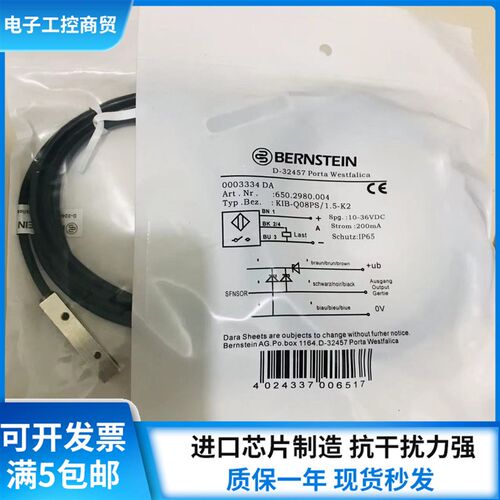 博恩斯坦接近开关感测器 KIB-Q08PS/1.5-K2 KIB-Q08PS/1.5-K2T