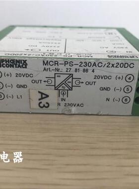 隔离器 2781864 MCR-PS-230AC/2X20DC