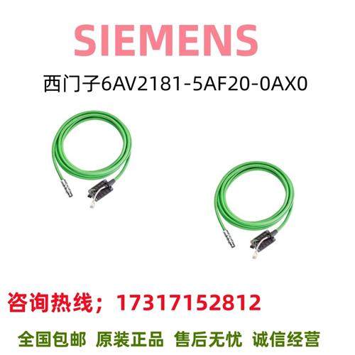 触摸屏连接电缆6AV2181-5AF20-0AX0/6AV2181-5AF20-OAXO