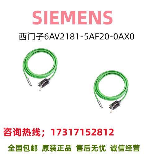 触摸屏连接电缆6AV2181-5AF20-0AX0/6AV2181-5AF20-OAXO