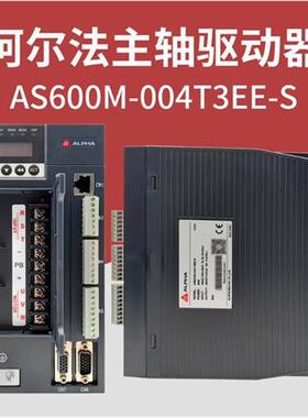 全新原装ALPHA主轴伺服驱动器AS600M系列2.2KW-15KW