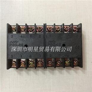 P3G 底座 圆八角插座 全新现货假一罚十 正品 原装 台湾士研ANV
