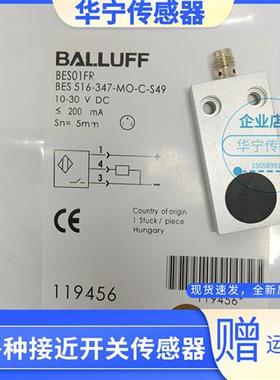 现货巴鲁夫BES01FR传感器BES 516-347-MO-C-S49 BES01F7