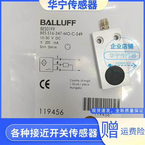 现货巴鲁夫BES01FR传感器BES 516-347-MO-C-S49 BES01F7