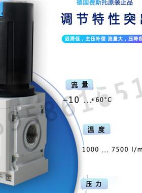 529421MS4-LR-1/8-D5-AS FESTO费斯托德国原装进口减压阀现货