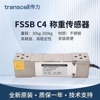 美国称重传感器FSSB/30/50/60/100 C4(JL)/200 C4