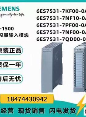S7-1500模拟量输出模块6ES7531-7KF/7NF/7PF/7QD00/10-0AB0