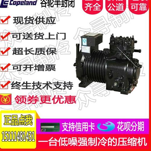 D8DT5-450X-AWM/D D8RH1-5000-AWM/D D8DT6-450X半封闭压缩机