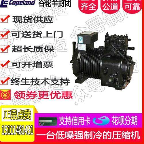 D8DT5-450X-AWM/D D8RH1-5000-AWM/D D8DT6-450X半封闭压缩机