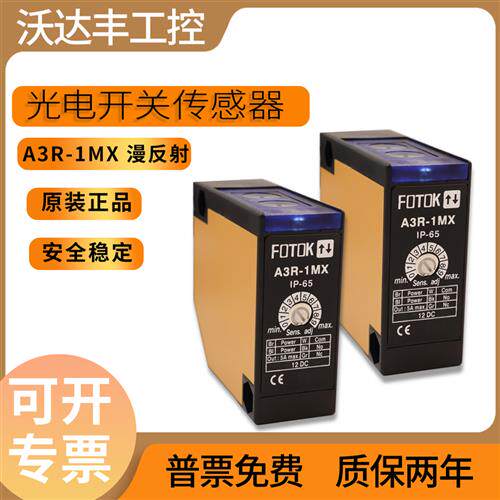 光电开关A3R-30X1MX 2MX 3MX 4MX A3T-3MX 10MX 20MX A3G-2MR
