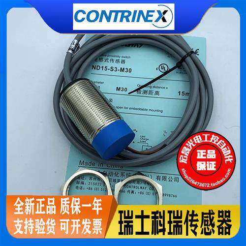 接近开关ND15-S3-M30 /-M30S直流三线PNP常开24V电感式传感器