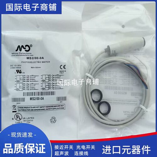 全新兰宝光电开关感测器PR18S-BC10DNO TF18SCF05DPR-5M品质保证