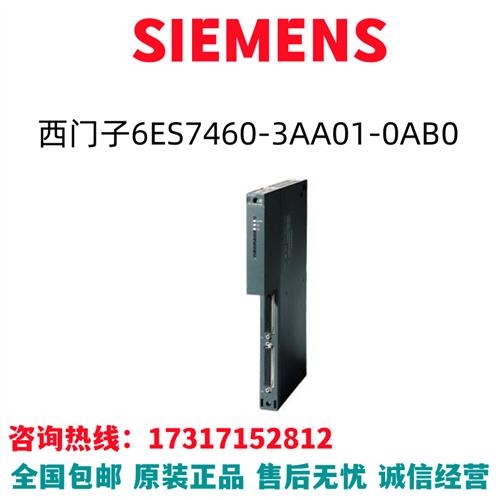 6ES7460-3AA01-0AB0凸轮控制器CPU同步模块冗余电源连接