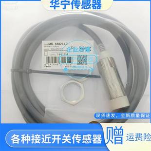 L50 全新现货传感器fanics菲丽科思MR L45 L40 1882 1880