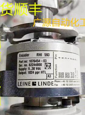 瑞典全新莱茵林德旋转增量编码器RHI 593 1076454-03 LEINELINDE
