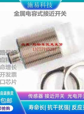 全新瑞奇能KAS-80-A24/50-A-Y5接近开关电容式KA0621