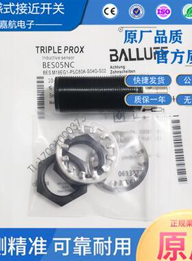 全新巴鲁夫BES05NC BES M18EG1-PSC80A-S04G-S02全金属接近开关质