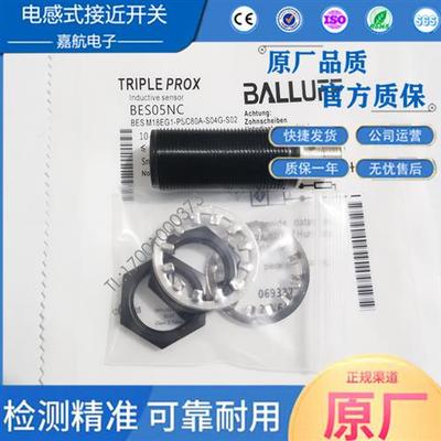 全新巴鲁夫BES05NC BES M18EG1-PSC80A-S04G-S02全金属接近开关质