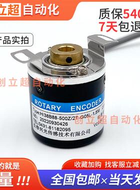 编码器HI38B88-500Z-2T-G05L-1.5M长春光兴传感器光电旋转编码器