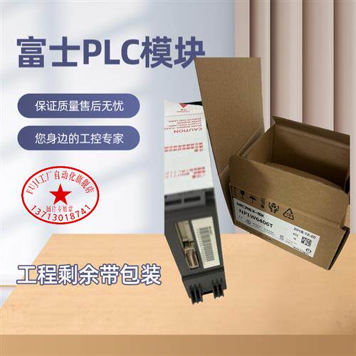 PLC模块NP1F-HC2 NP1W6406T NP1PS-32 NP1F-MP2 Z501 NP1S-81