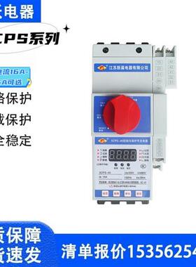 KBO控制保护开关XCPS-45-100/16/32/45/63/80A/100A/125A